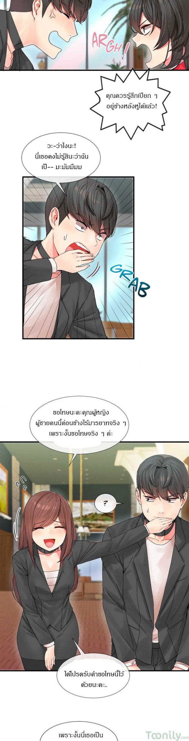 ผู้ชายขายน้ำ-4-Deceptions-Ep.4-9