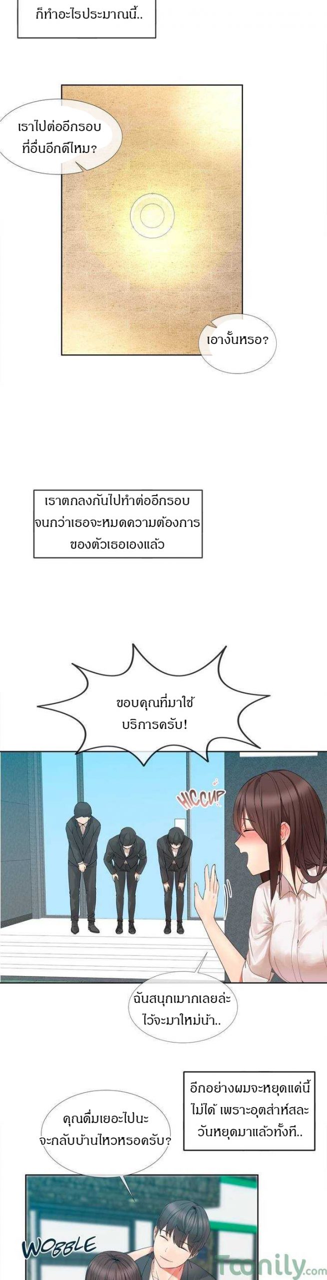 ผู้ชายขายน้ำ-Deceptions-Ep.1-22