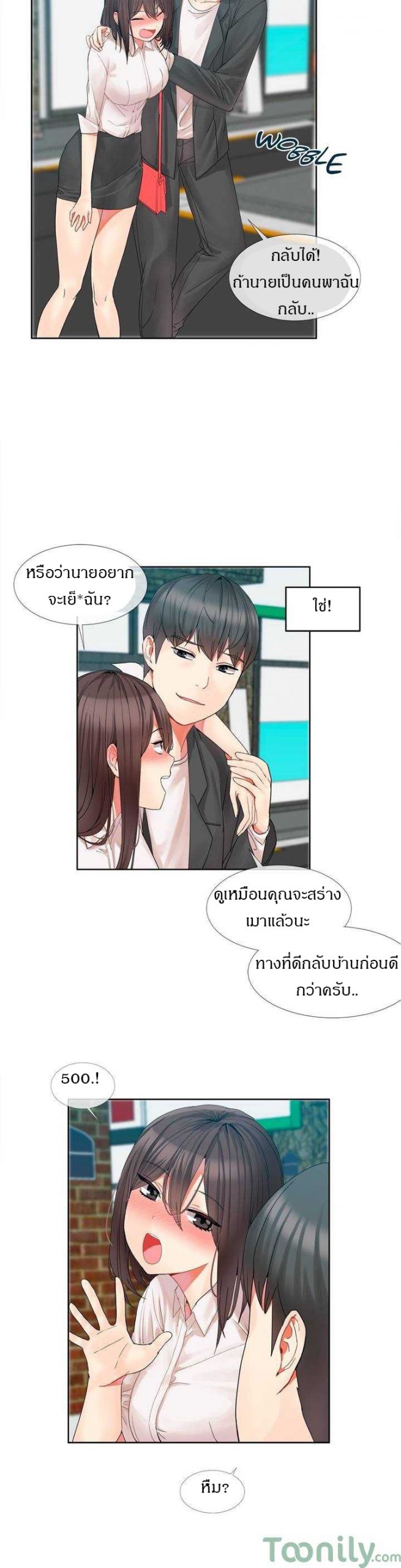 ผู้ชายขายน้ำ-Deceptions-Ep.1-23