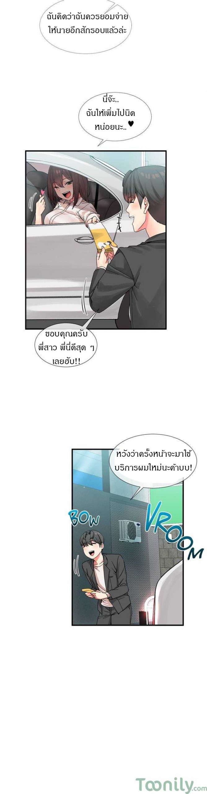 ผู้ชายขายน้ำ-Deceptions-Ep.1-30