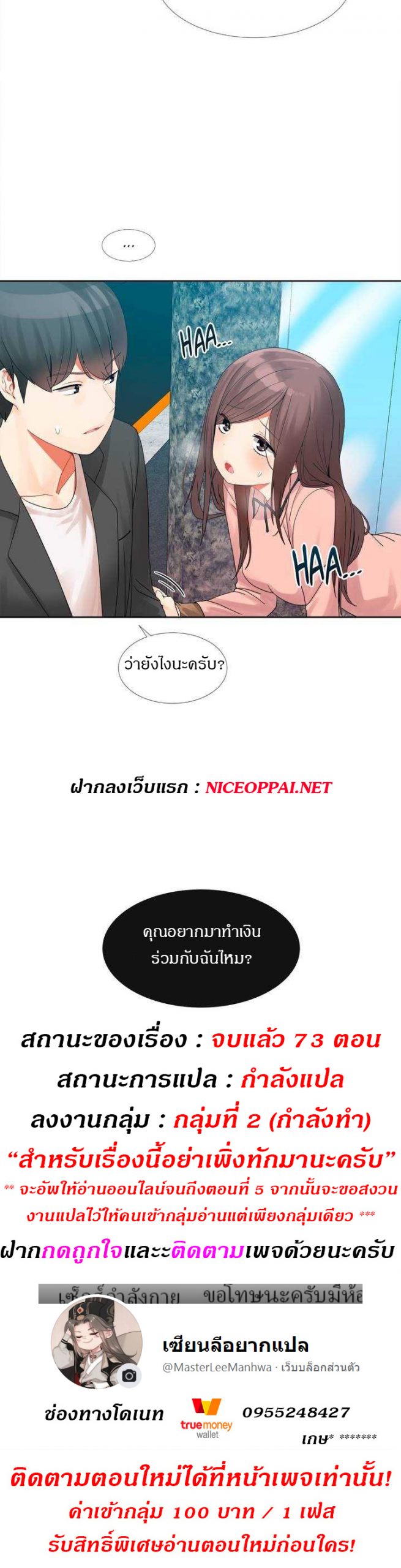 ผู้ชายขายน้ำ-Deceptions-Ep.1-33