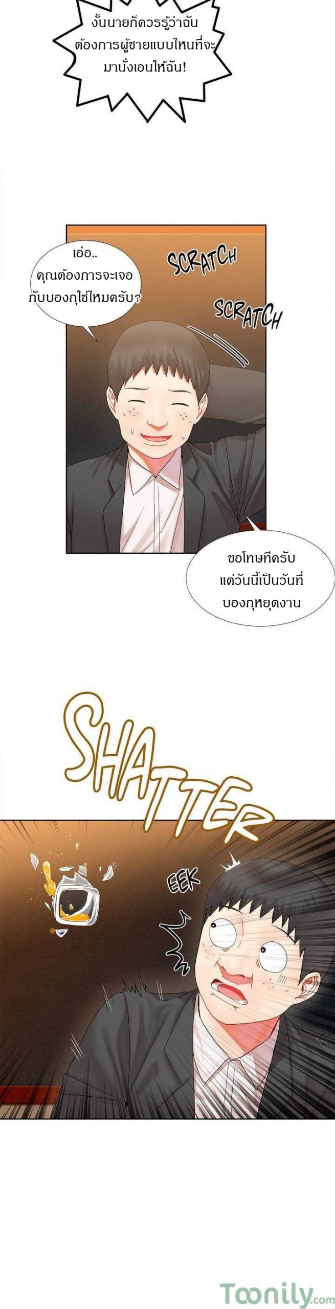 ผู้ชายขายน้ำ-Deceptions-Ep.1-8