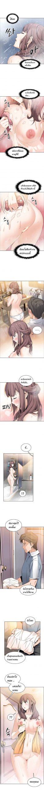 ผู้ดูแลบ้าน-10-House-Keeper-Chapter-10-1