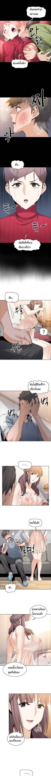 ผู้ดูแลบ้าน-10-House-Keeper-Chapter-10-4