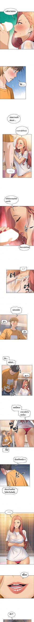 ผู้ดูแลบ้าน-2-House-Keeper-Chapter-2-5