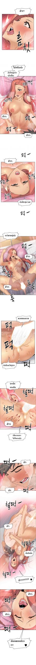 ผู้ดูแลบ้าน-2-House-Keeper-Chapter-2-8