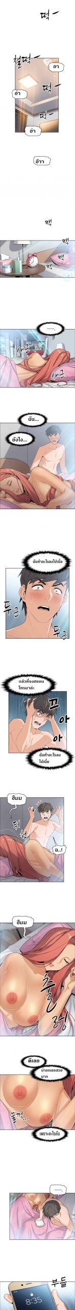 ผู้ดูแลบ้าน-2-House-Keeper-Chapter-2-9