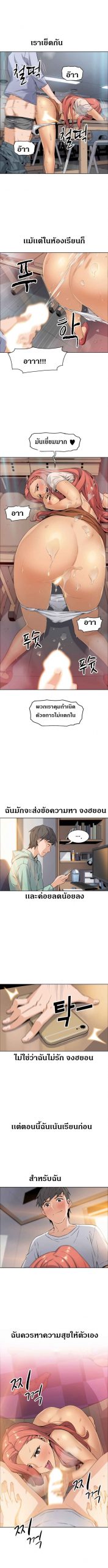 ผู้ดูแลบ้าน-3-House-Keeper-Chapter-3-10