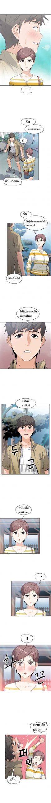 ผู้ดูแลบ้าน-3-House-Keeper-Chapter-3-5