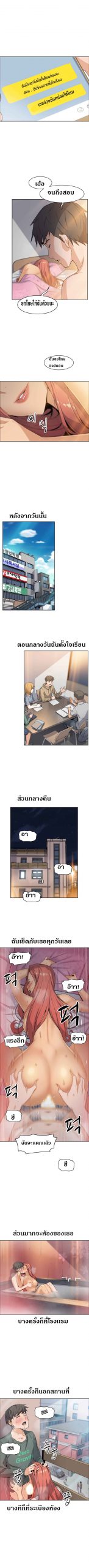 ผู้ดูแลบ้าน-3-House-Keeper-Chapter-3-9