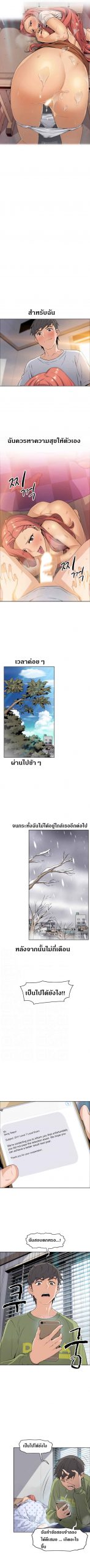 ผู้ดูแลบ้าน-4-House-Keeper-Chapter-4-1