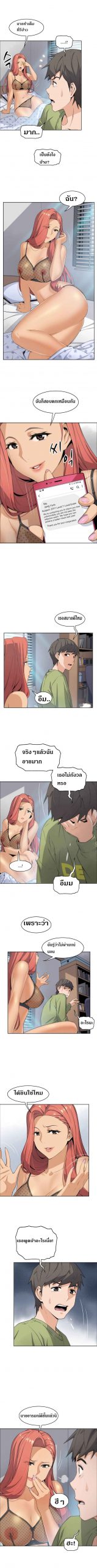 ผู้ดูแลบ้าน-4-House-Keeper-Chapter-4-2