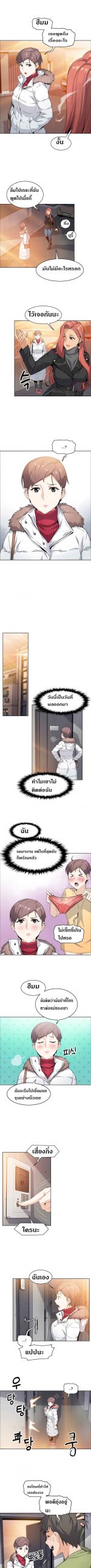 ผู้ดูแลบ้าน-4-House-Keeper-Chapter-4-8