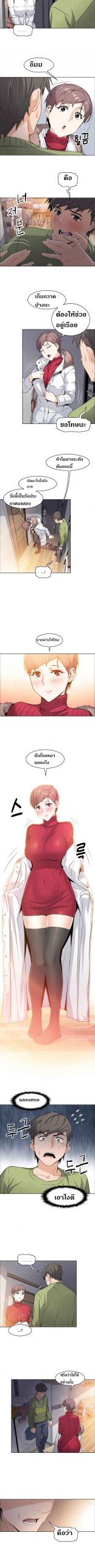 ผู้ดูแลบ้าน-4-House-Keeper-Chapter-4-9