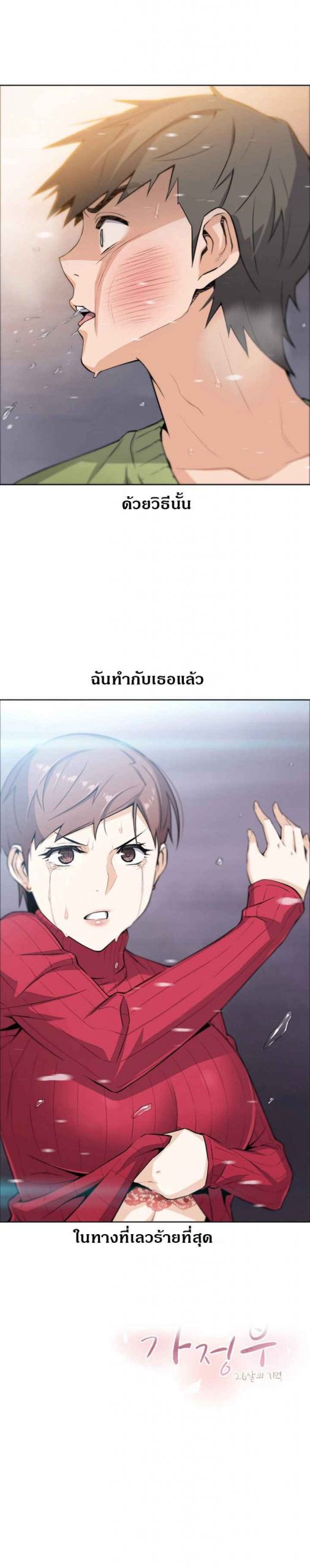 ผู้ดูแลบ้าน-5-House-Keeper-Chapter-5-11