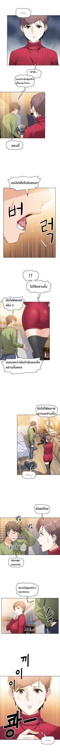 ผู้ดูแลบ้าน-5-House-Keeper-Chapter-5-4