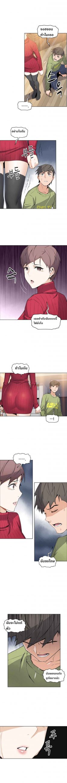 ผู้ดูแลบ้าน-5-House-Keeper-Chapter-5-8