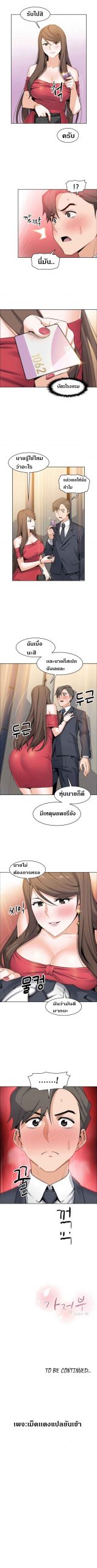 ผู้ดูแลบ้าน-6-House-Keeper-Chapter-6-10