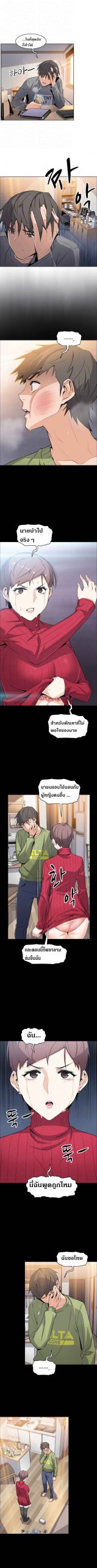 ผู้ดูแลบ้าน-6-House-Keeper-Chapter-6-2