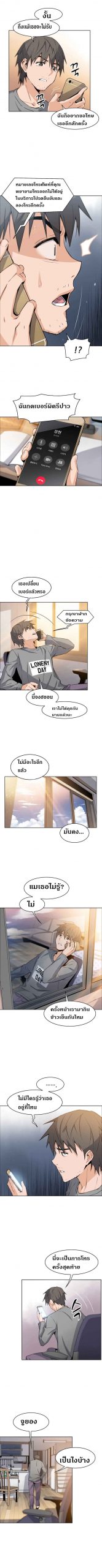 ผู้ดูแลบ้าน-6-House-Keeper-Chapter-6-5