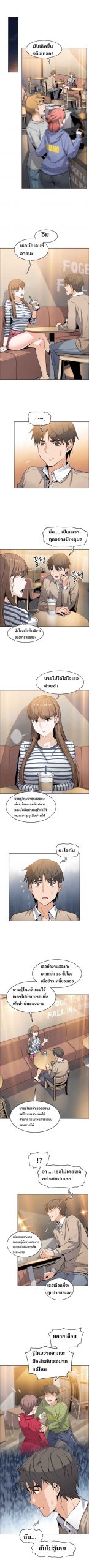 ผู้ดูแลบ้าน-6-House-Keeper-Chapter-6-6