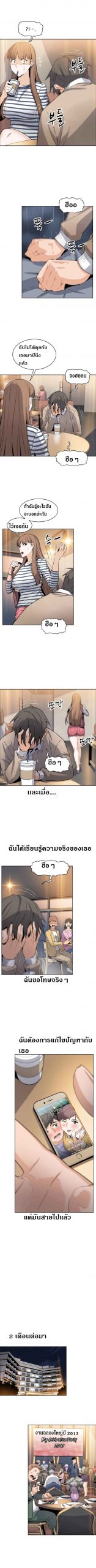 ผู้ดูแลบ้าน-6-House-Keeper-Chapter-6-7