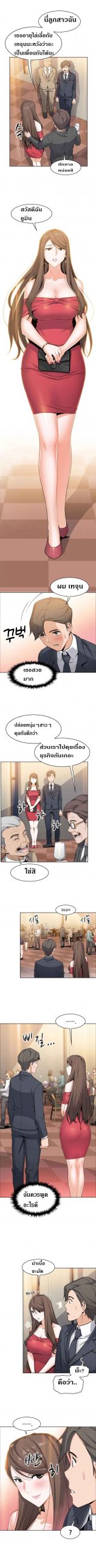 ผู้ดูแลบ้าน-6-House-Keeper-Chapter-6-9