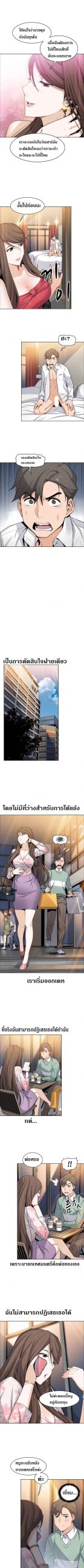 ผู้ดูแลบ้าน-7-House-Keeper-Chapter-7-7