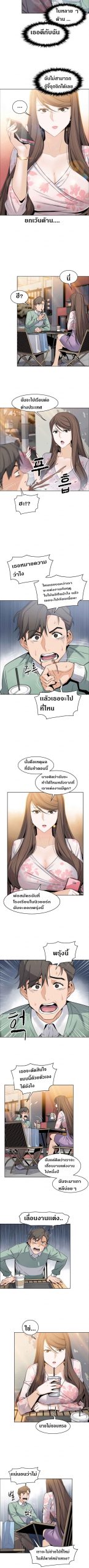 ผู้ดูแลบ้าน-7-House-Keeper-Chapter-7-8