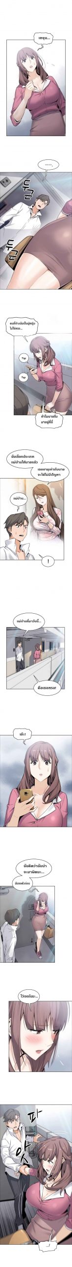 ผู้ดูแลบ้าน-8-House-Keeper-Chapter-8-3