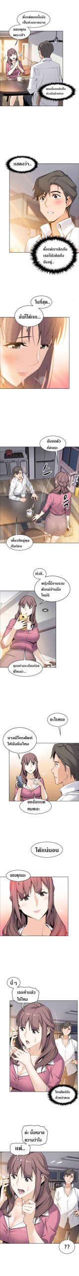 ผู้ดูแลบ้าน-8-House-Keeper-Chapter-8-6