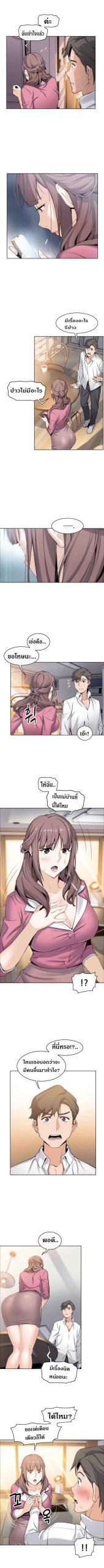 ผู้ดูแลบ้าน-8-House-Keeper-Chapter-8-7