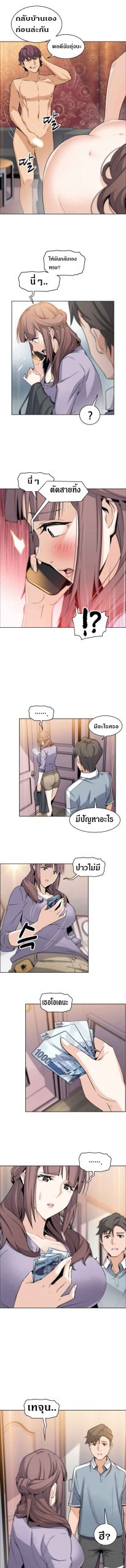 ผู้ดูแลบ้าน-9-House-Keeper-Chapter-9-12