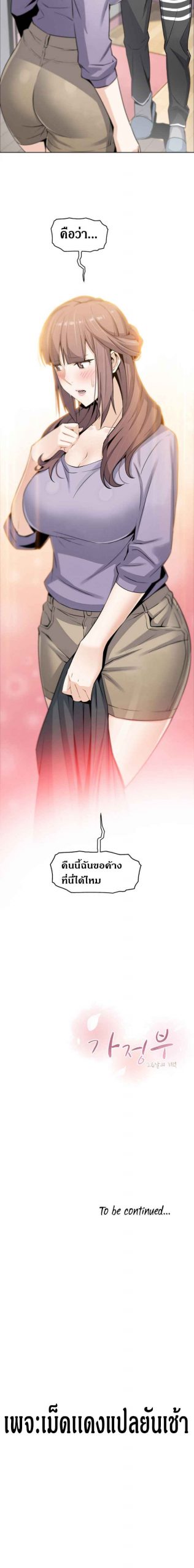 ผู้ดูแลบ้าน-9-House-Keeper-Chapter-9-13