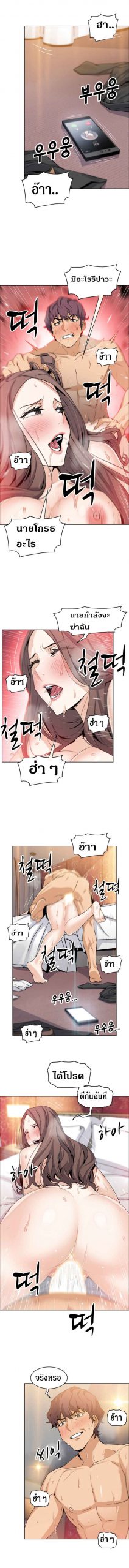 ผู้ดูแลบ้าน-9-House-Keeper-Chapter-9-8