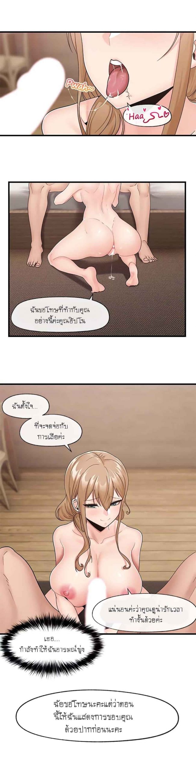 พลังสะกดจิตอันสมบูรณ์-ในต่างโลก-10-Absolute-Hypnosis-in-Another-World-Ch.10-10