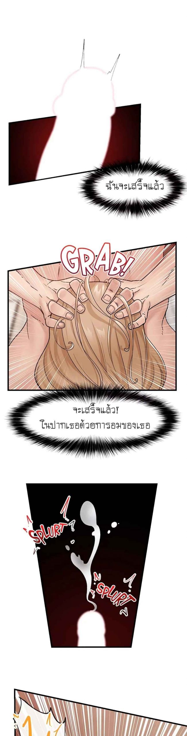 พลังสะกดจิตอันสมบูรณ์-ในต่างโลก-10-Absolute-Hypnosis-in-Another-World-Ch.10-15