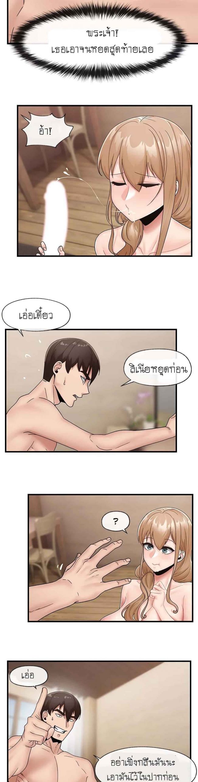 พลังสะกดจิตอันสมบูรณ์-ในต่างโลก-10-Absolute-Hypnosis-in-Another-World-Ch.10-17