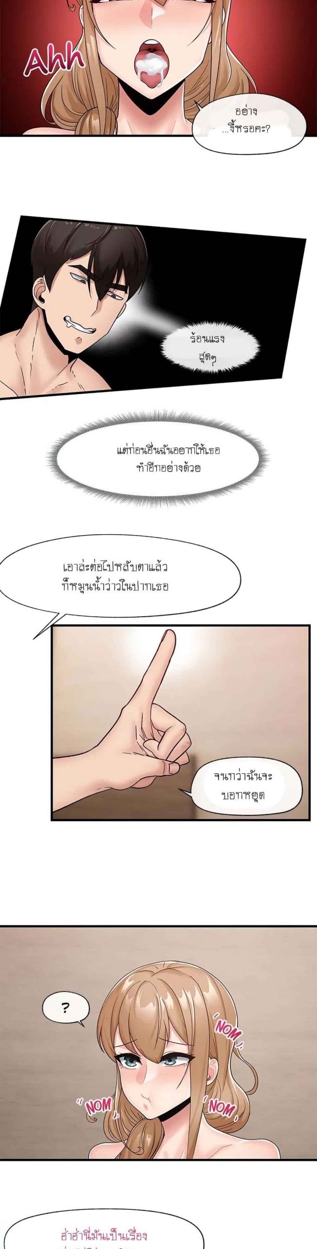 พลังสะกดจิตอันสมบูรณ์-ในต่างโลก-10-Absolute-Hypnosis-in-Another-World-Ch.10-19