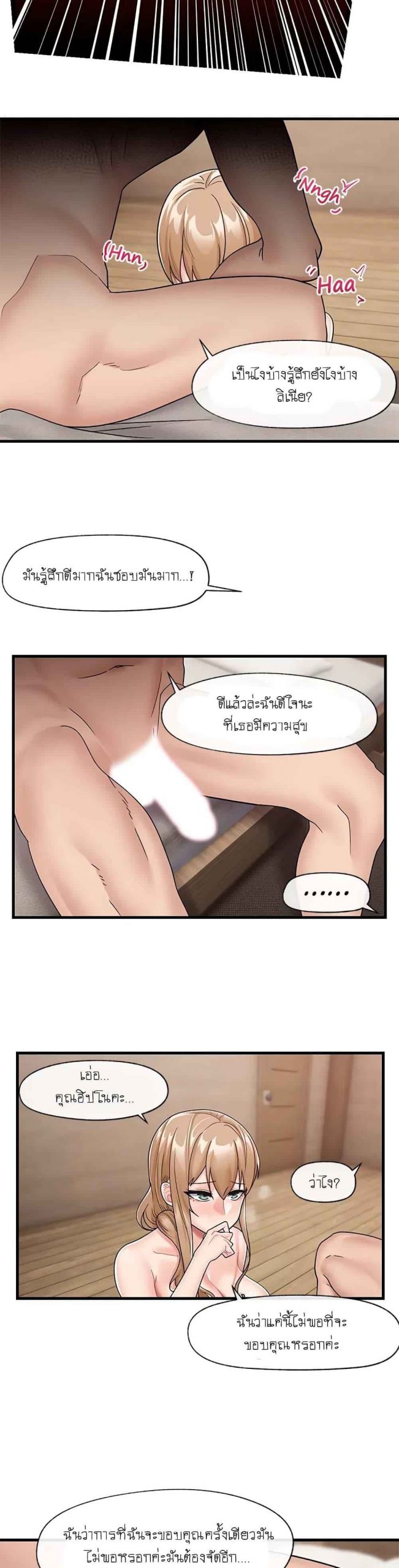 พลังสะกดจิตอันสมบูรณ์-ในต่างโลก-10-Absolute-Hypnosis-in-Another-World-Ch.10-22