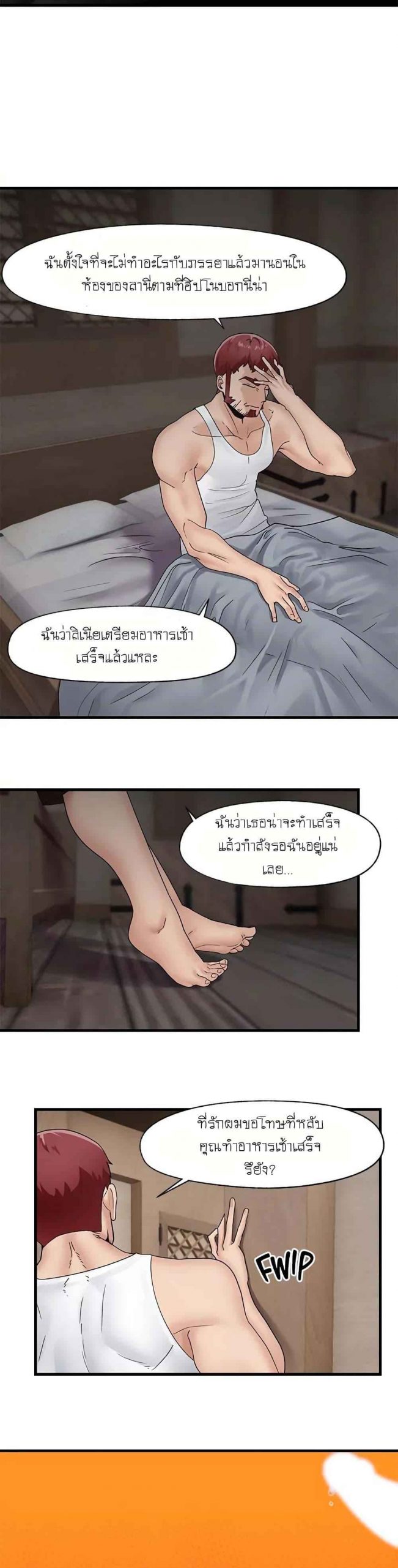 พลังสะกดจิตอันสมบูรณ์-ในต่างโลก-10-Absolute-Hypnosis-in-Another-World-Ch.10-26