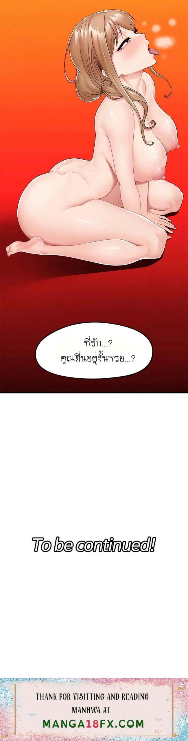 พลังสะกดจิตอันสมบูรณ์-ในต่างโลก-10-Absolute-Hypnosis-in-Another-World-Ch.10-27