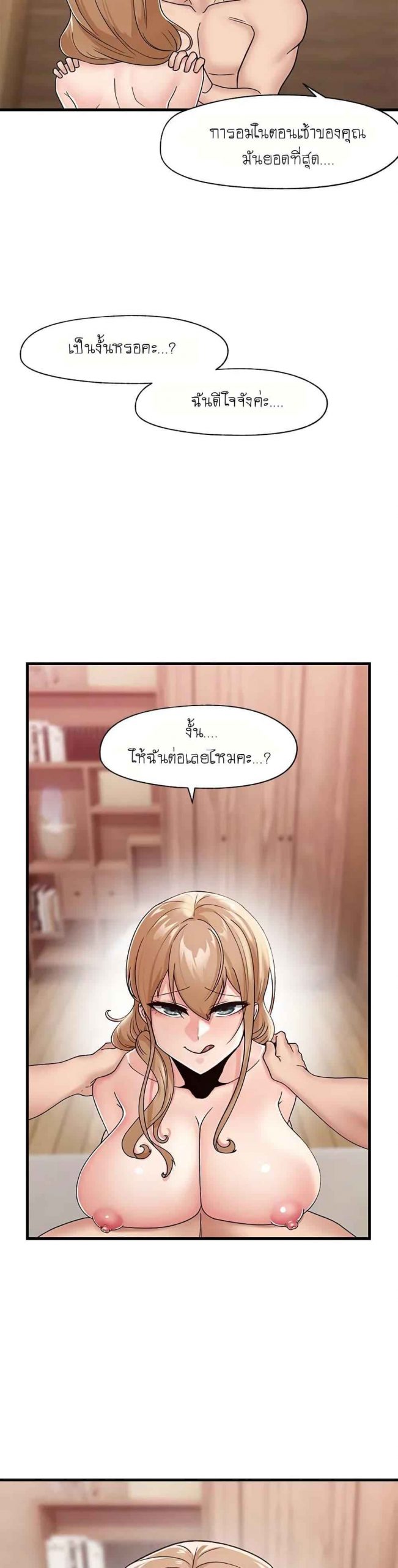 พลังสะกดจิตอันสมบูรณ์-ในต่างโลก-10-Absolute-Hypnosis-in-Another-World-Ch.10-4