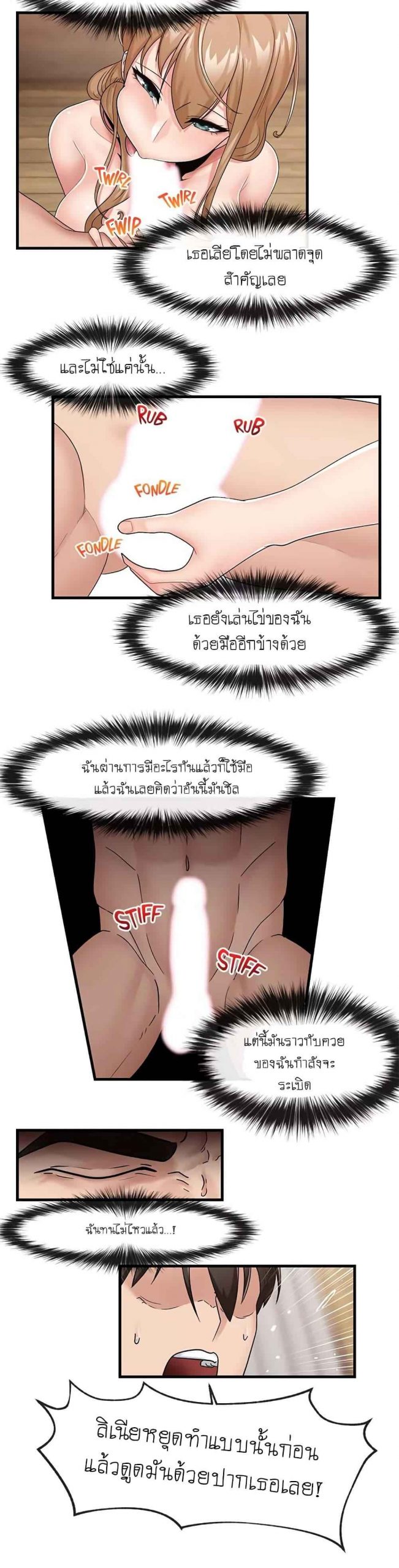 พลังสะกดจิตอันสมบูรณ์-ในต่างโลก-10-Absolute-Hypnosis-in-Another-World-Ch.10-9