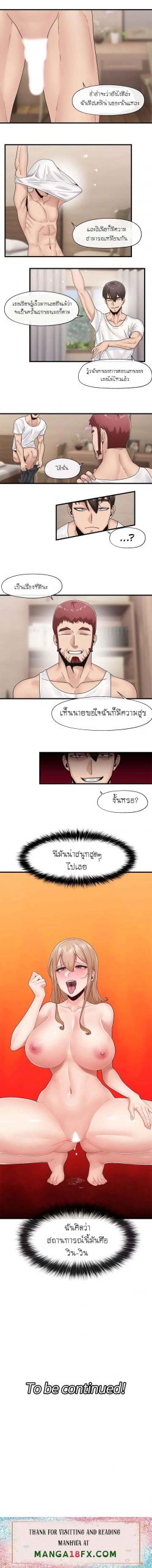 พลังสะกดจิตอันสมบูรณ์-ในต่างโลก-11-Absolute-Hypnosis-in-Another-World-Ch.11-11