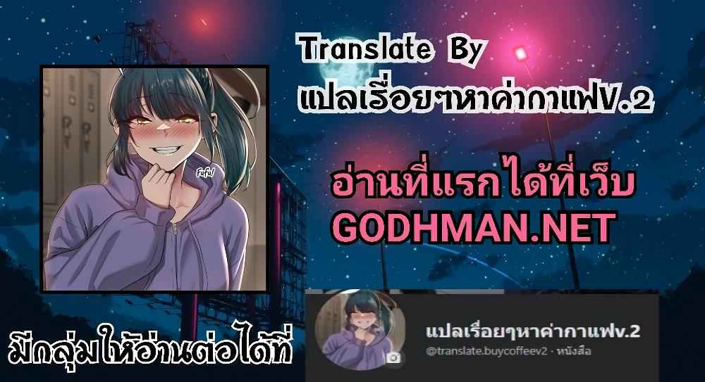 พลังสะกดจิตอันสมบูรณ์-ในต่างโลก-11-Absolute-Hypnosis-in-Another-World-Ch.11-12