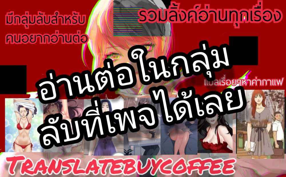 พลังสะกดจิตอันสมบูรณ์-ในต่างโลก-11-Absolute-Hypnosis-in-Another-World-Ch.11-13