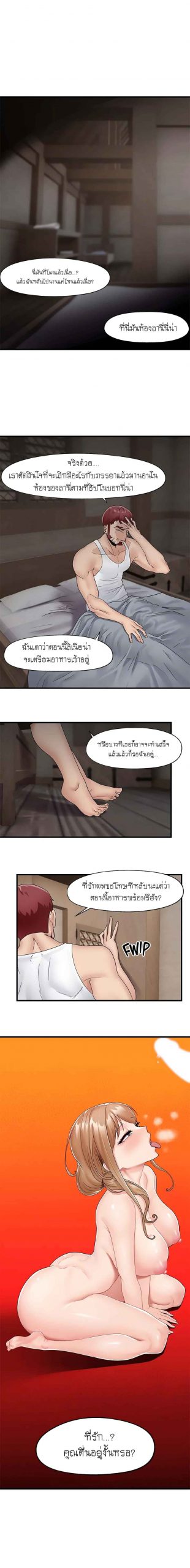 พลังสะกดจิตอันสมบูรณ์-ในต่างโลก-11-Absolute-Hypnosis-in-Another-World-Ch.11-3