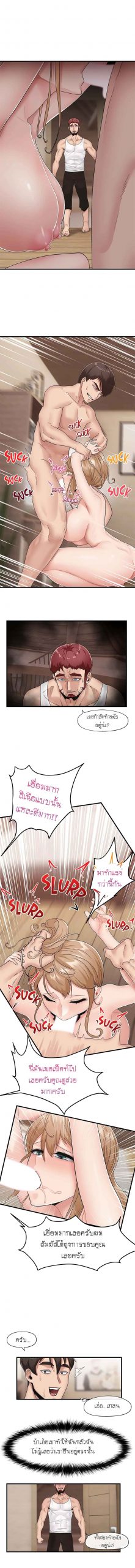 พลังสะกดจิตอันสมบูรณ์-ในต่างโลก-11-Absolute-Hypnosis-in-Another-World-Ch.11-7