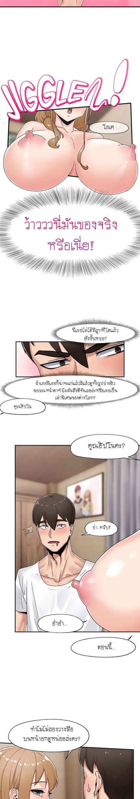 พลังสะกดจิตอันสมบูรณ์-ในต่างโลก-4-Absolute-Hypnosis-in-Another-World-Ch.4-13